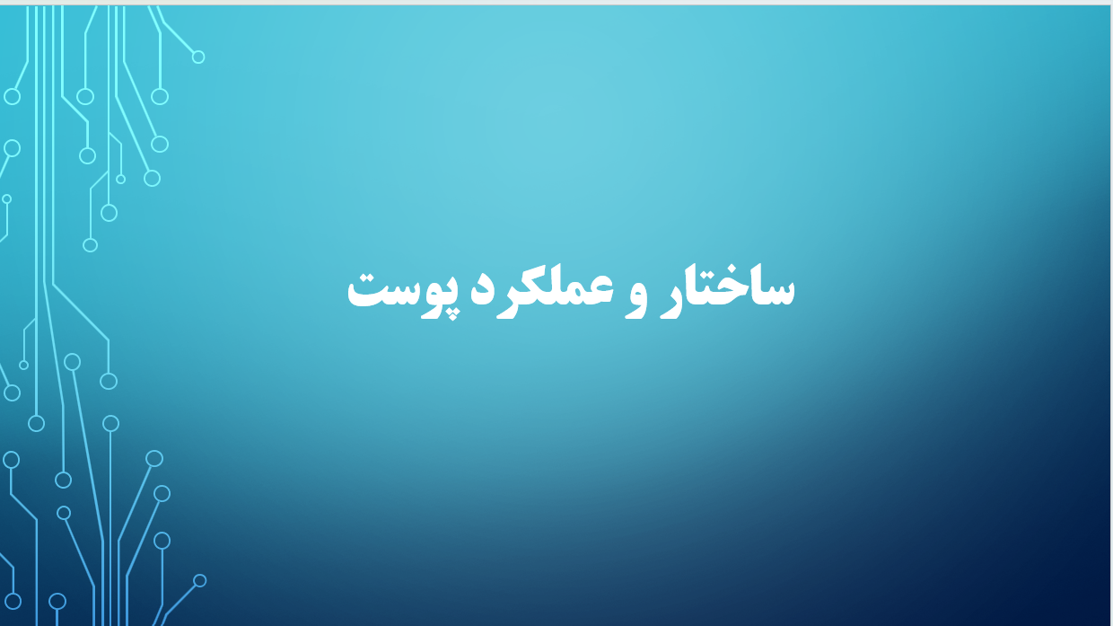 ساختار و عملکرد پوست