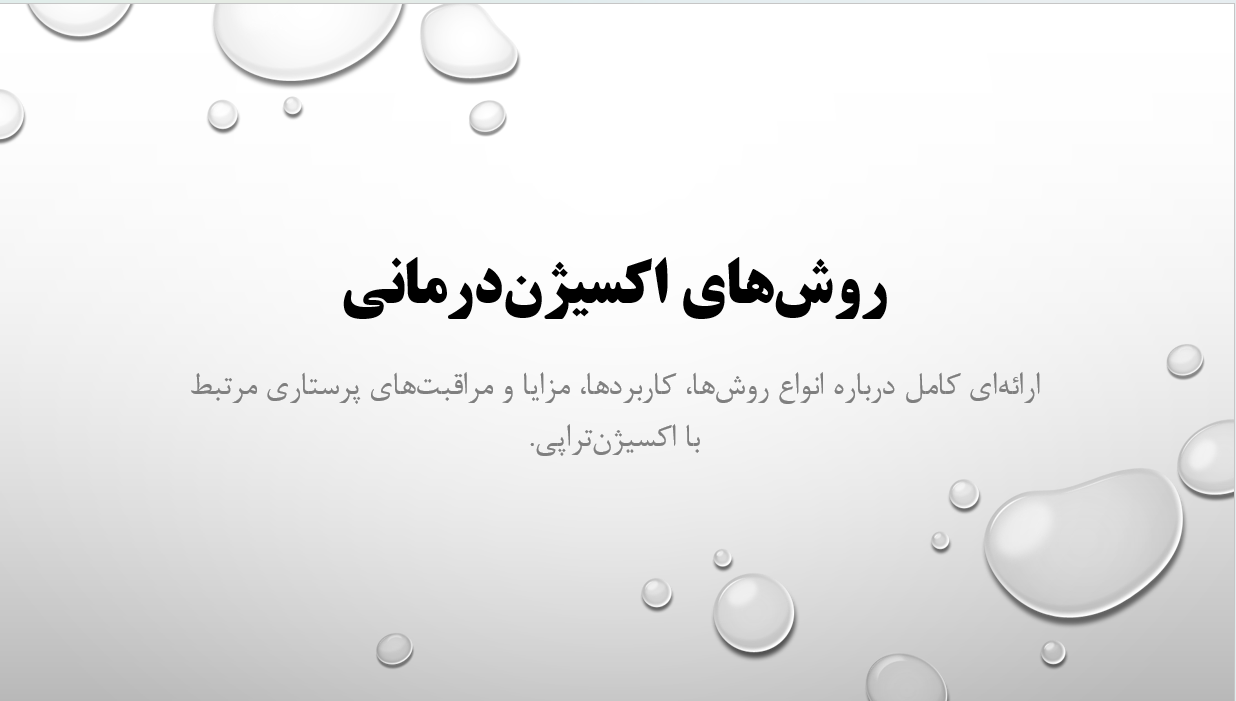 روش های اکسیژن رسانی